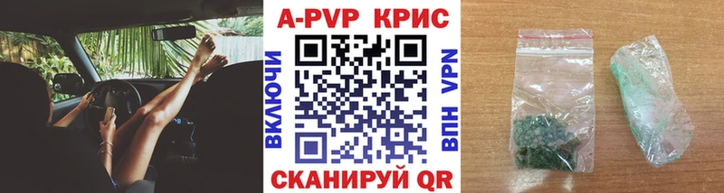 Alpha-PVP крисы CK Перевоз
