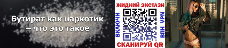 где купить наркотик  это телеграм  БУТИРАТ буратино  Перевоз 