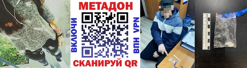 Метадон кристалл Перевоз